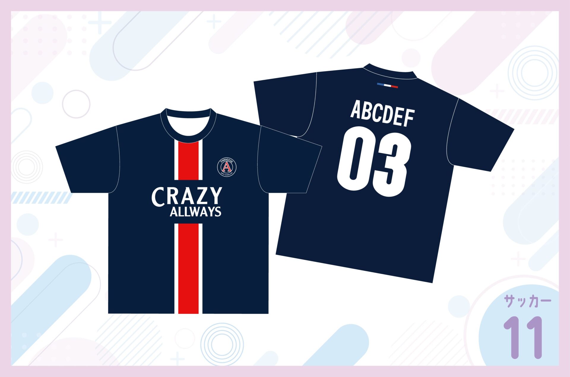 クラス t シャツ サッカー