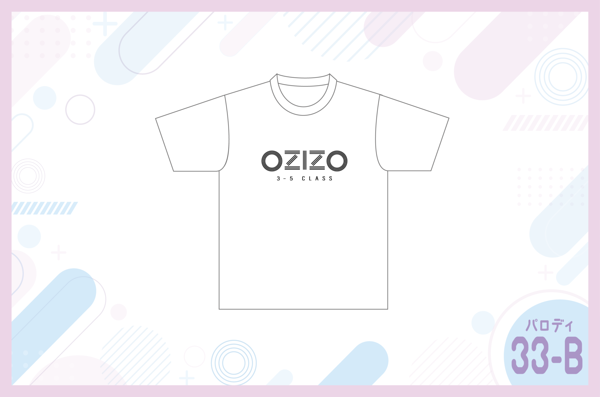 KENZO（ケンゾー）風クラスTシャツを作る方法 –