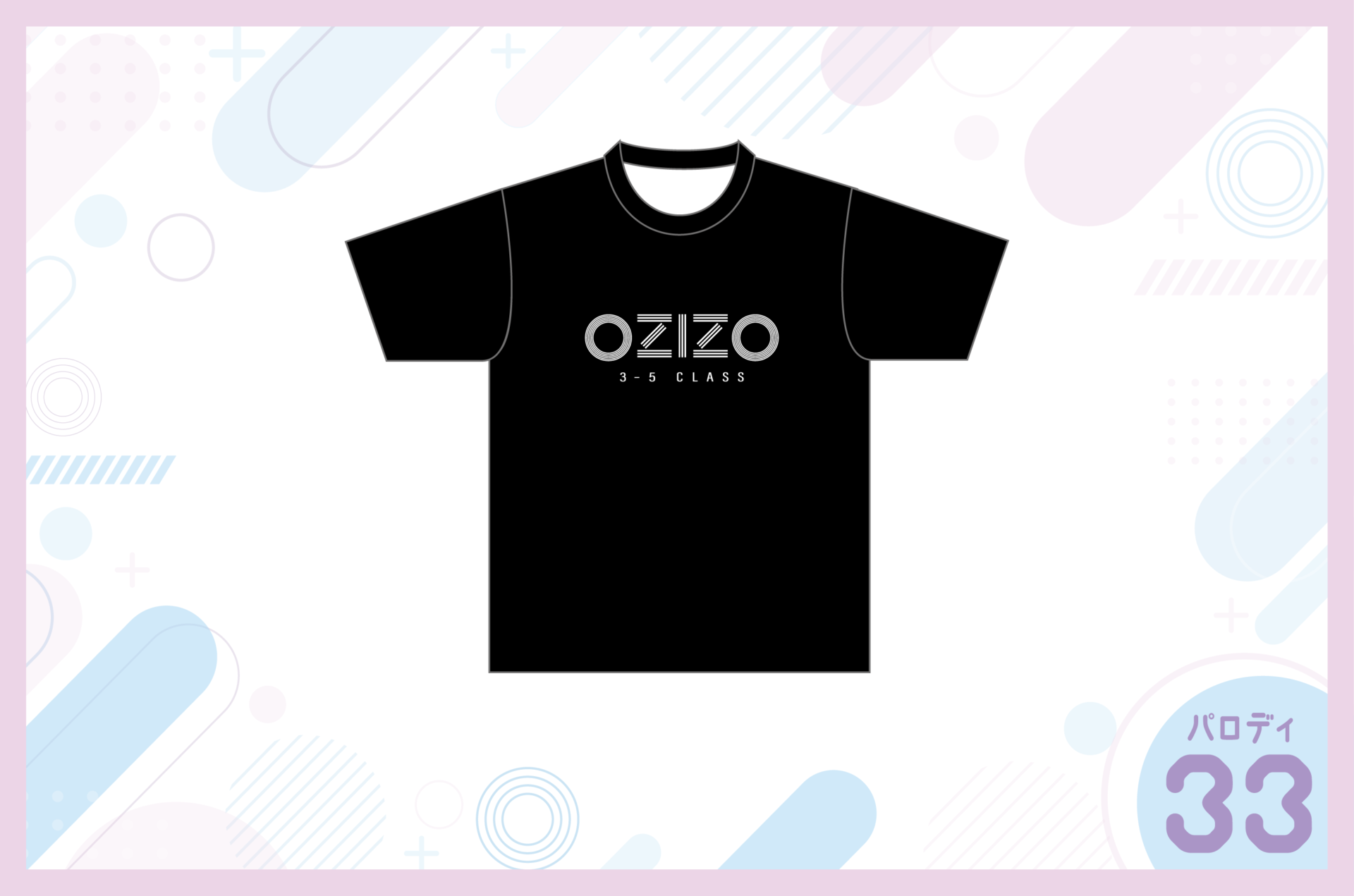 KENZO（ケンゾー）風クラスTシャツを作る方法 –