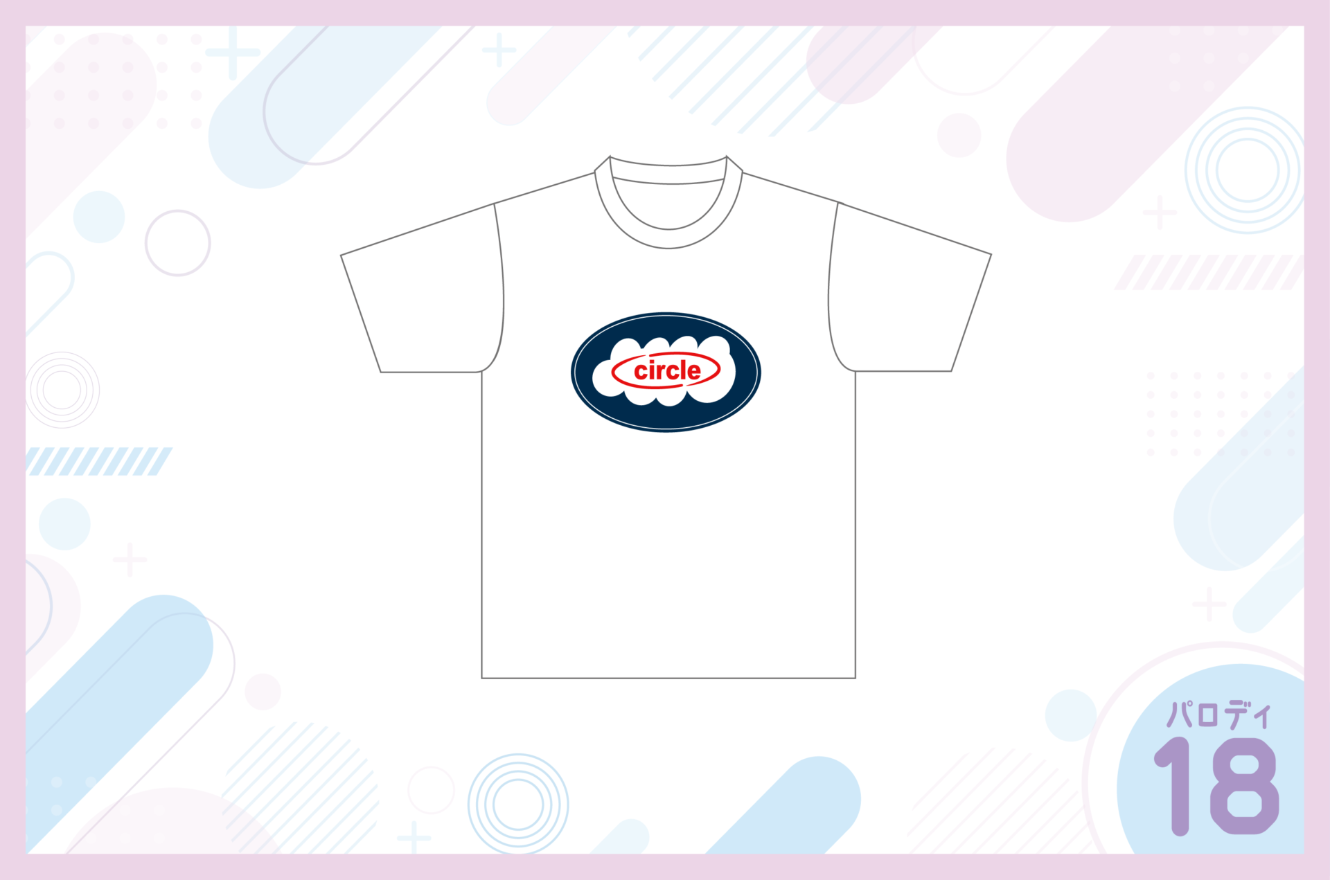 ciatre（シアター）風クラスTシャツを作る方法 –