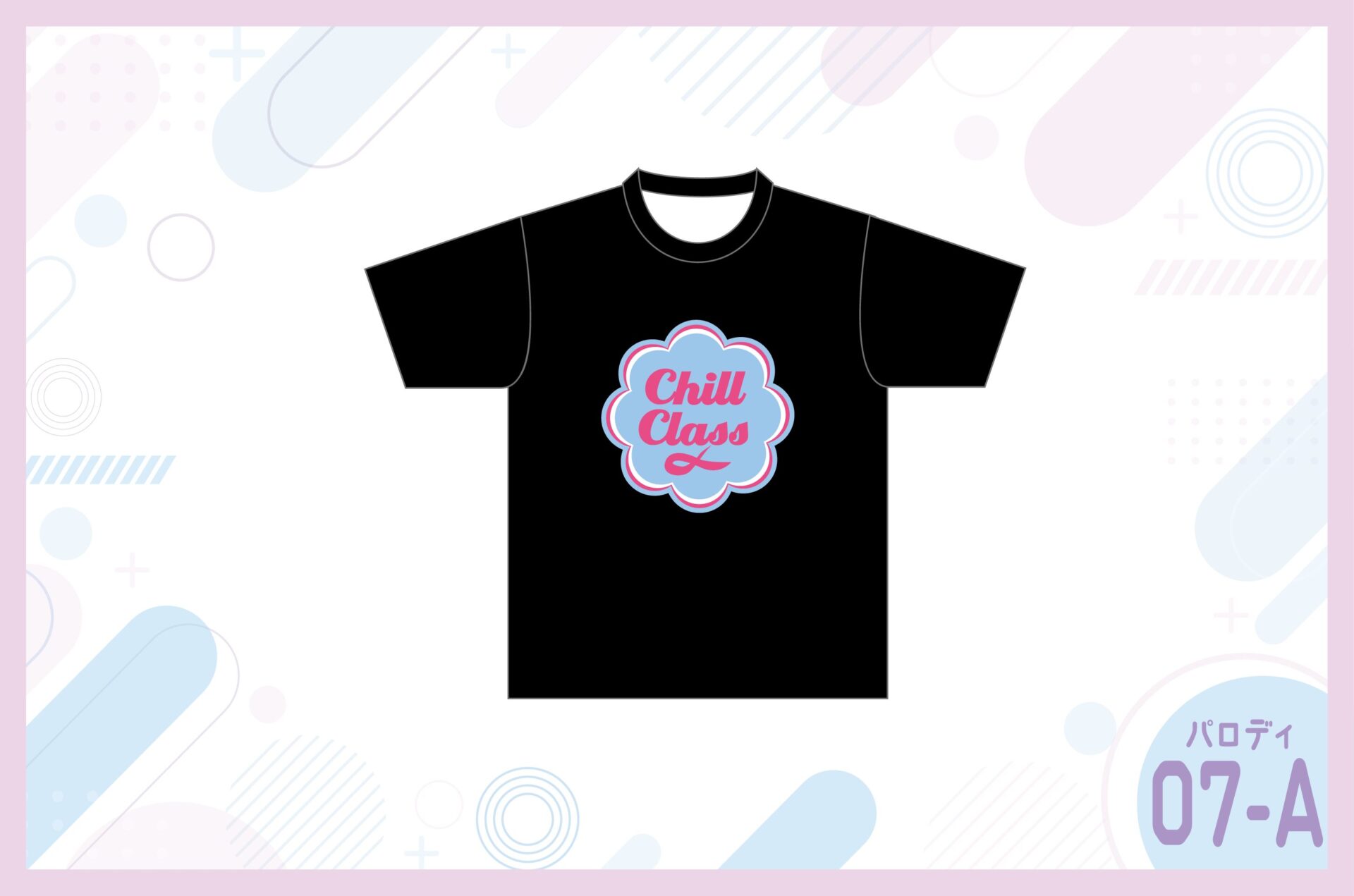 チュッパチャップス風クラスTシャツを作る方法 –