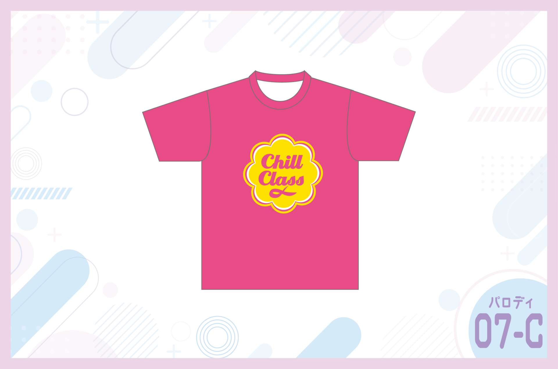 チュッパチャップス風クラスTシャツを作る方法 –