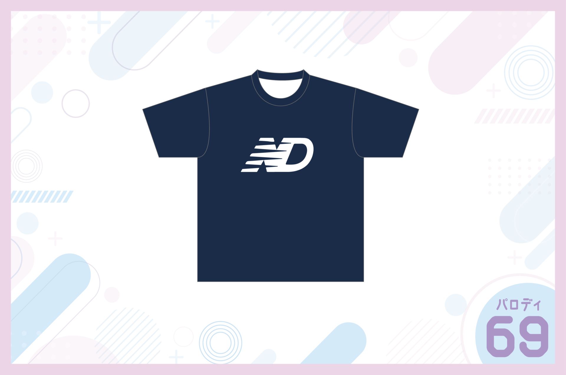 New Balance(ニューバランス)風クラスTシャツを作る方法