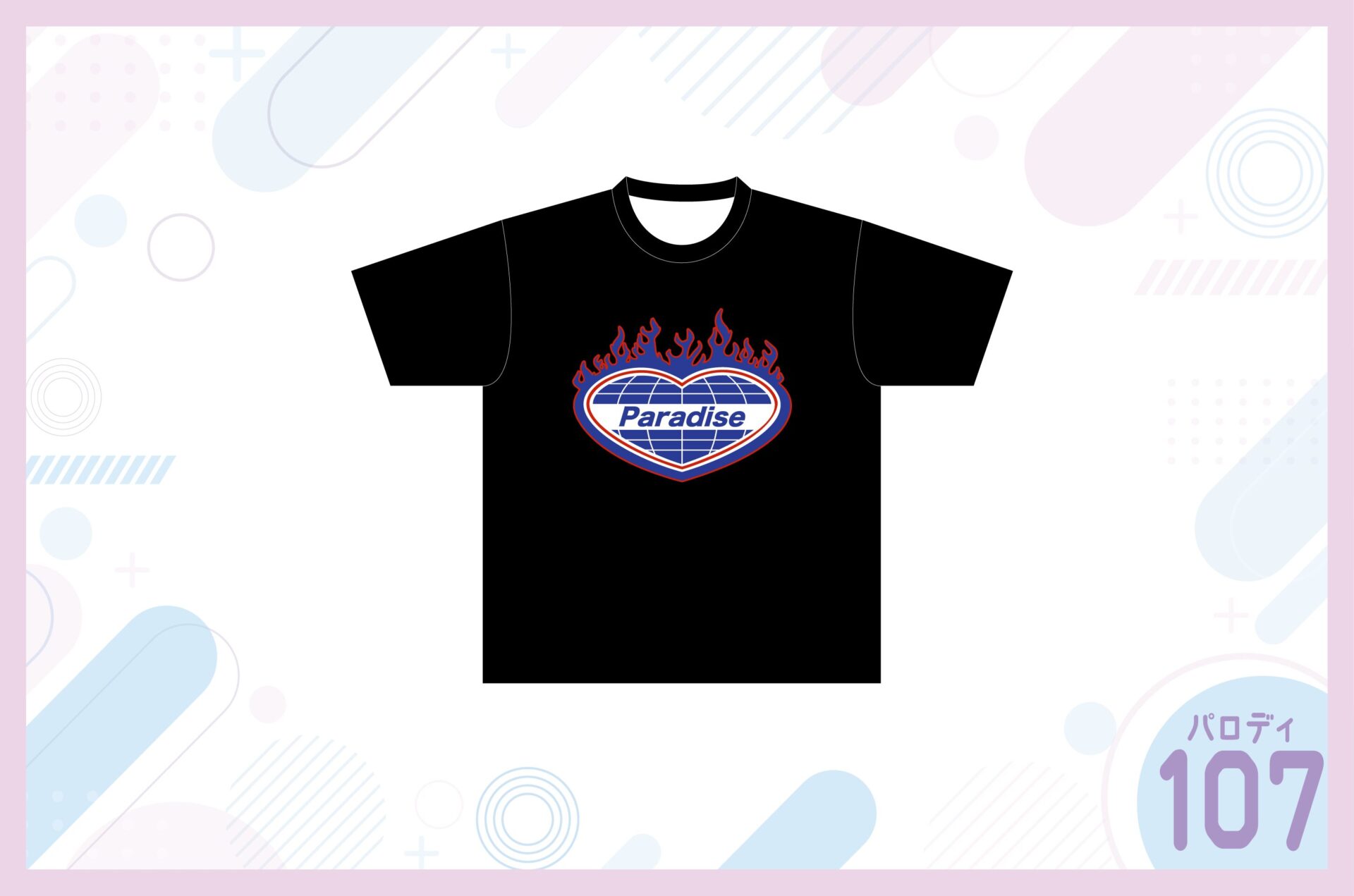 Supreme（シュプリーム）風クラスTシャツを作る方法 –