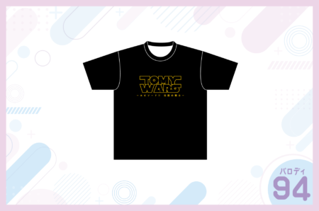 スターウォーズ94