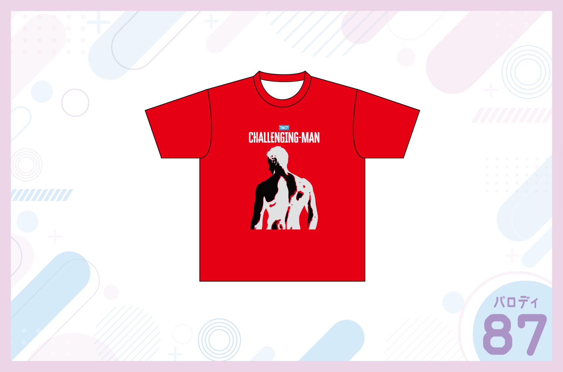 スパイダーマン風クラスTシャツを作る方法