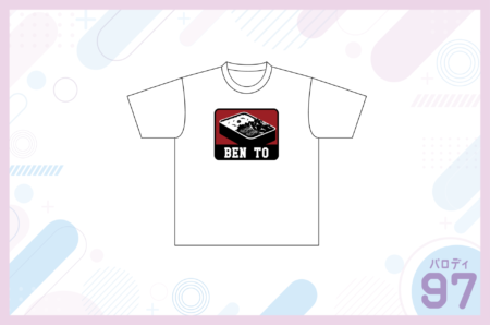 ベンデイビス97