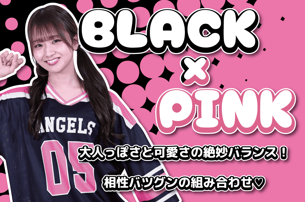 黒ピンク色のクラスTシャツ