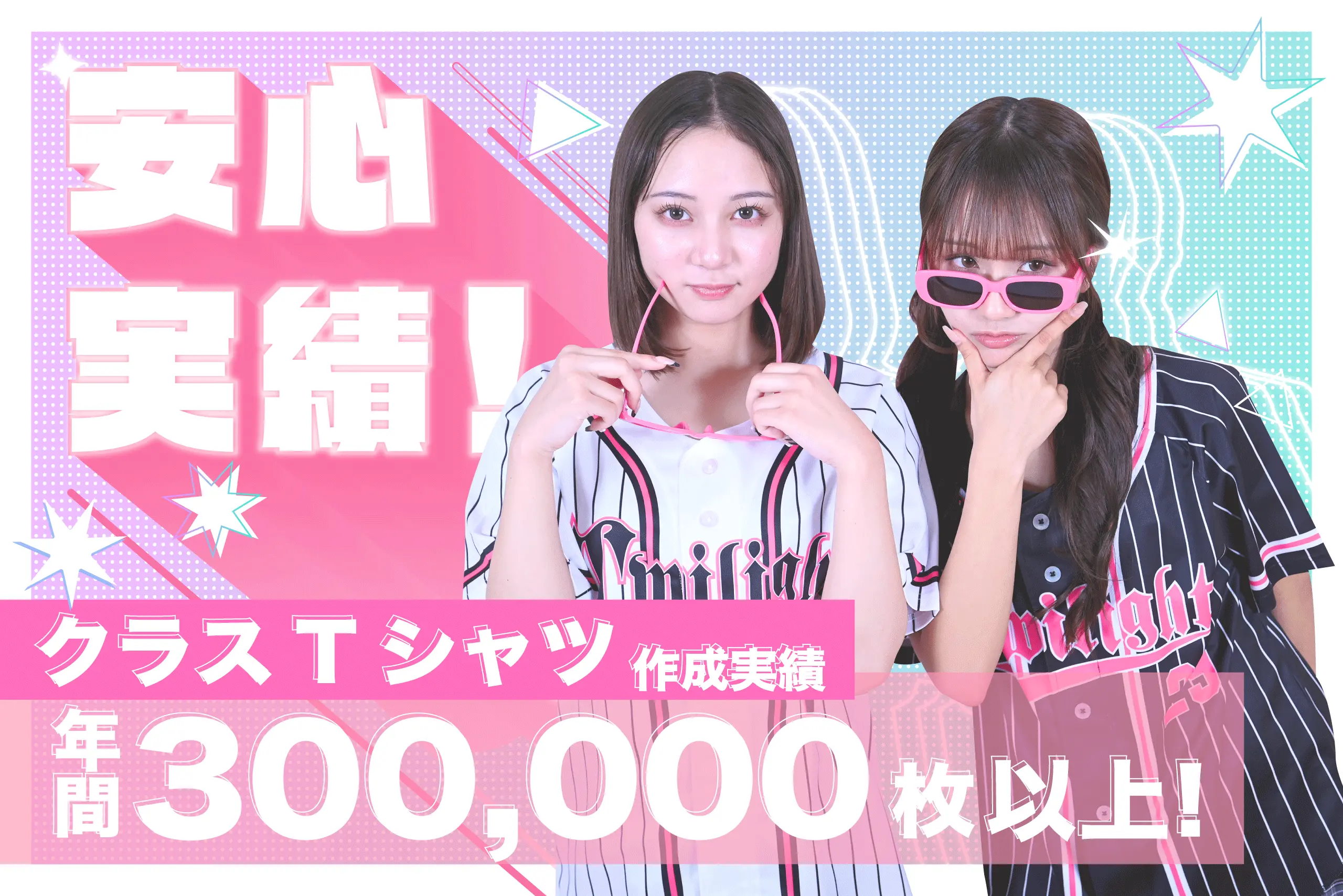 オリジナルクラスTシャツ作成なら【ORICLA（オリクラ）】