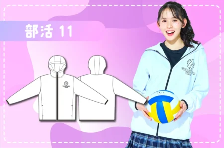 バレーボールクラブ（パーカー）を作る方法