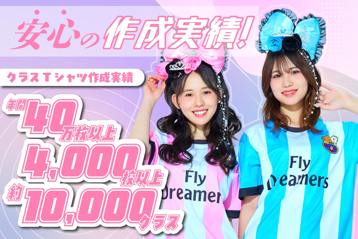 安心の作成実績