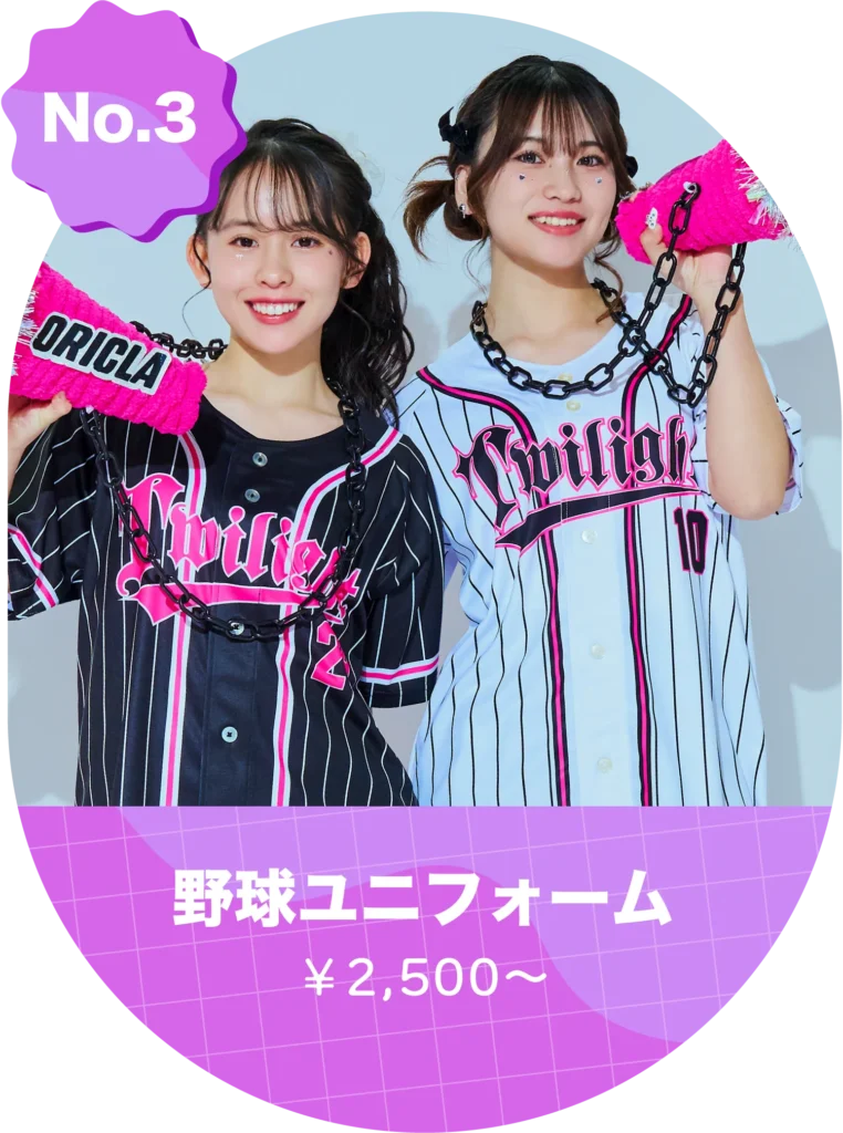 画像 野球ユニフォーム