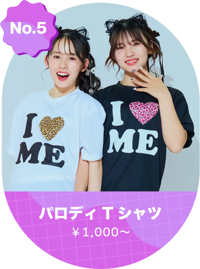 画像 パロディTシャツ