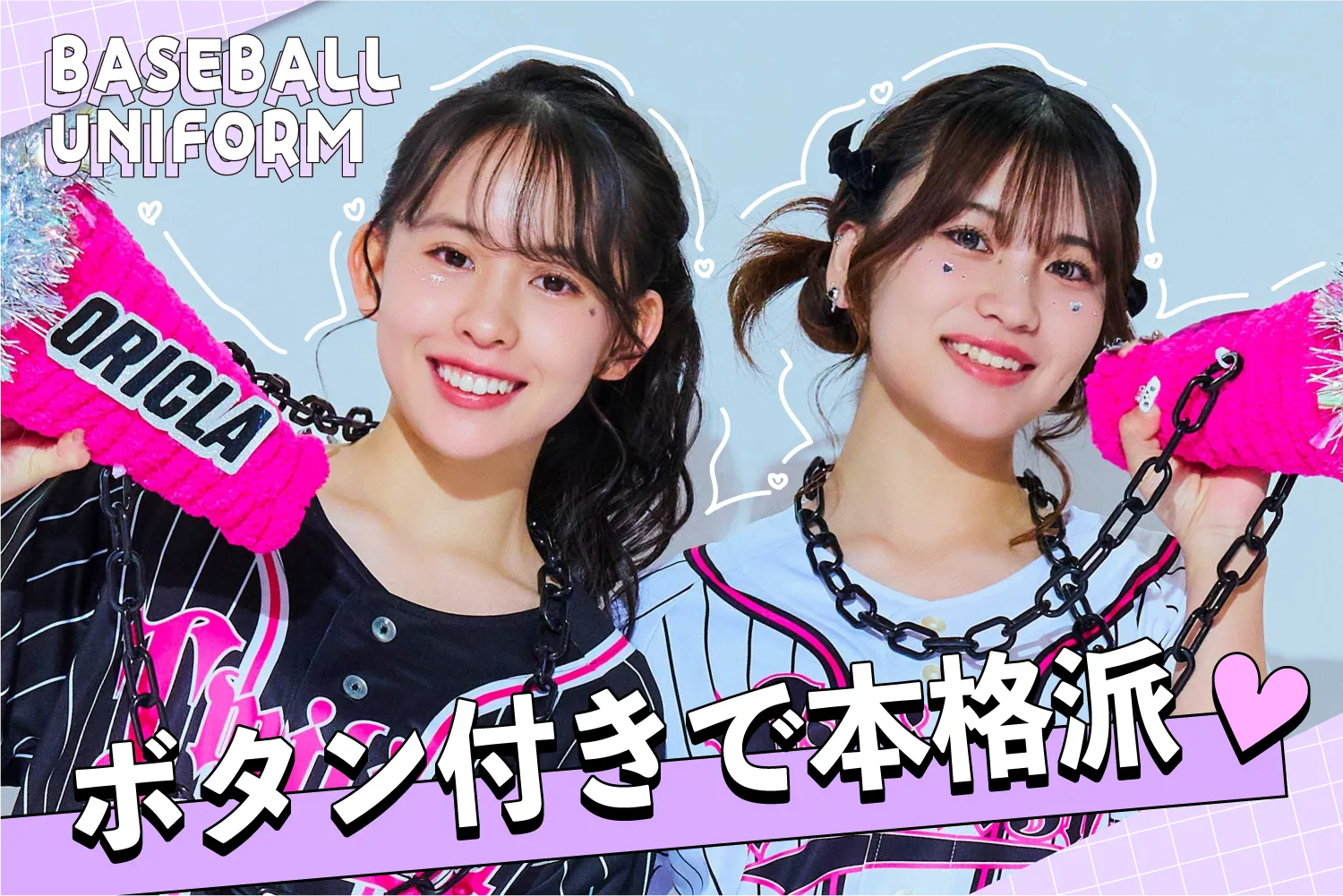 野球ユニフォームクラスTシャツ