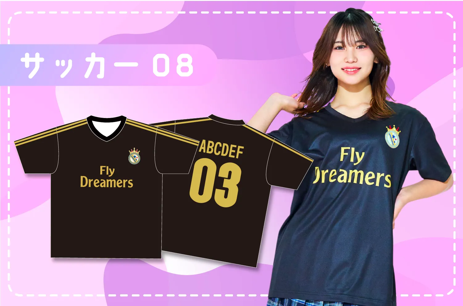 黒サッカークラスTシャツアイキャッチ