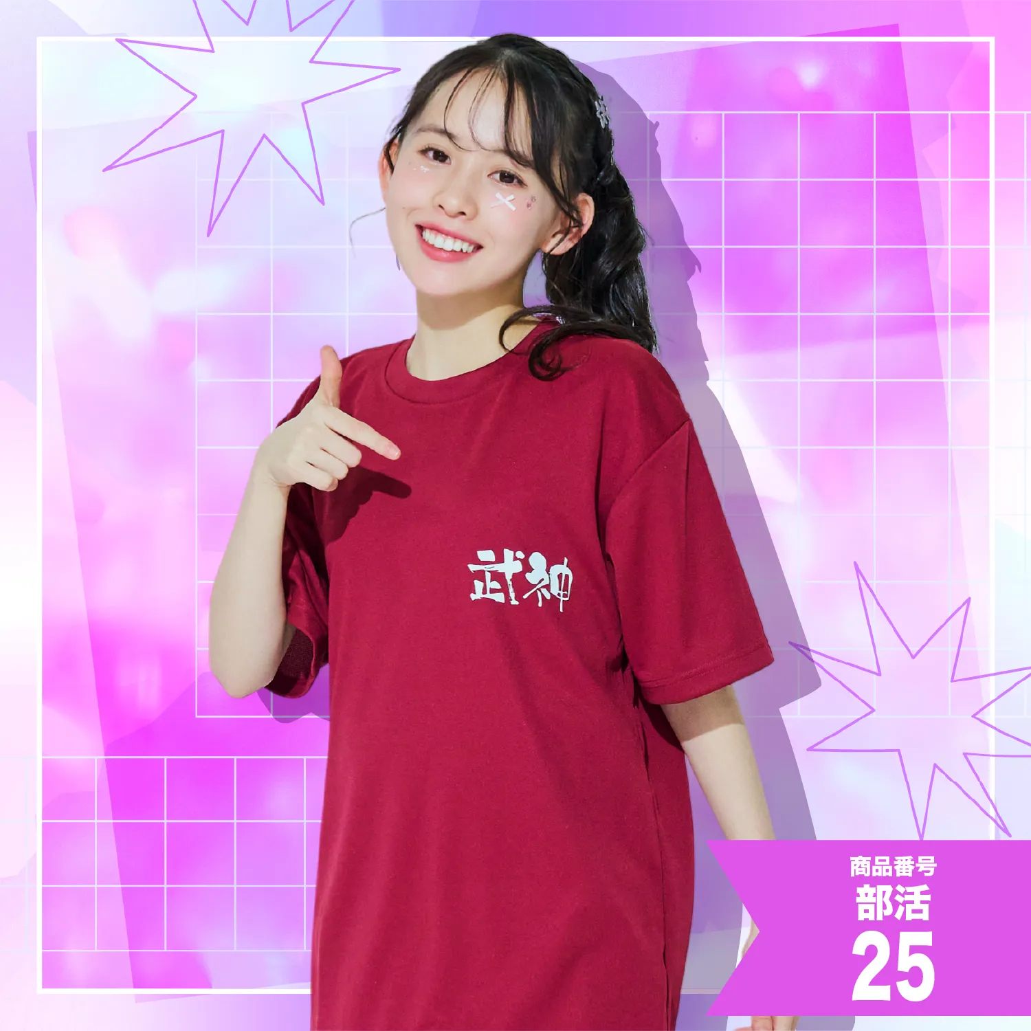 オリくら部活5位