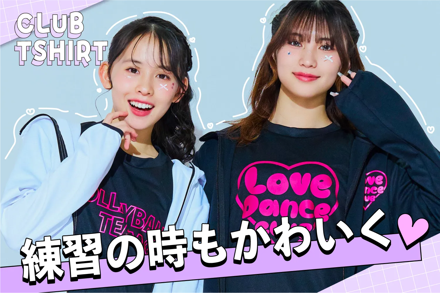 部活動クラスTシャツ