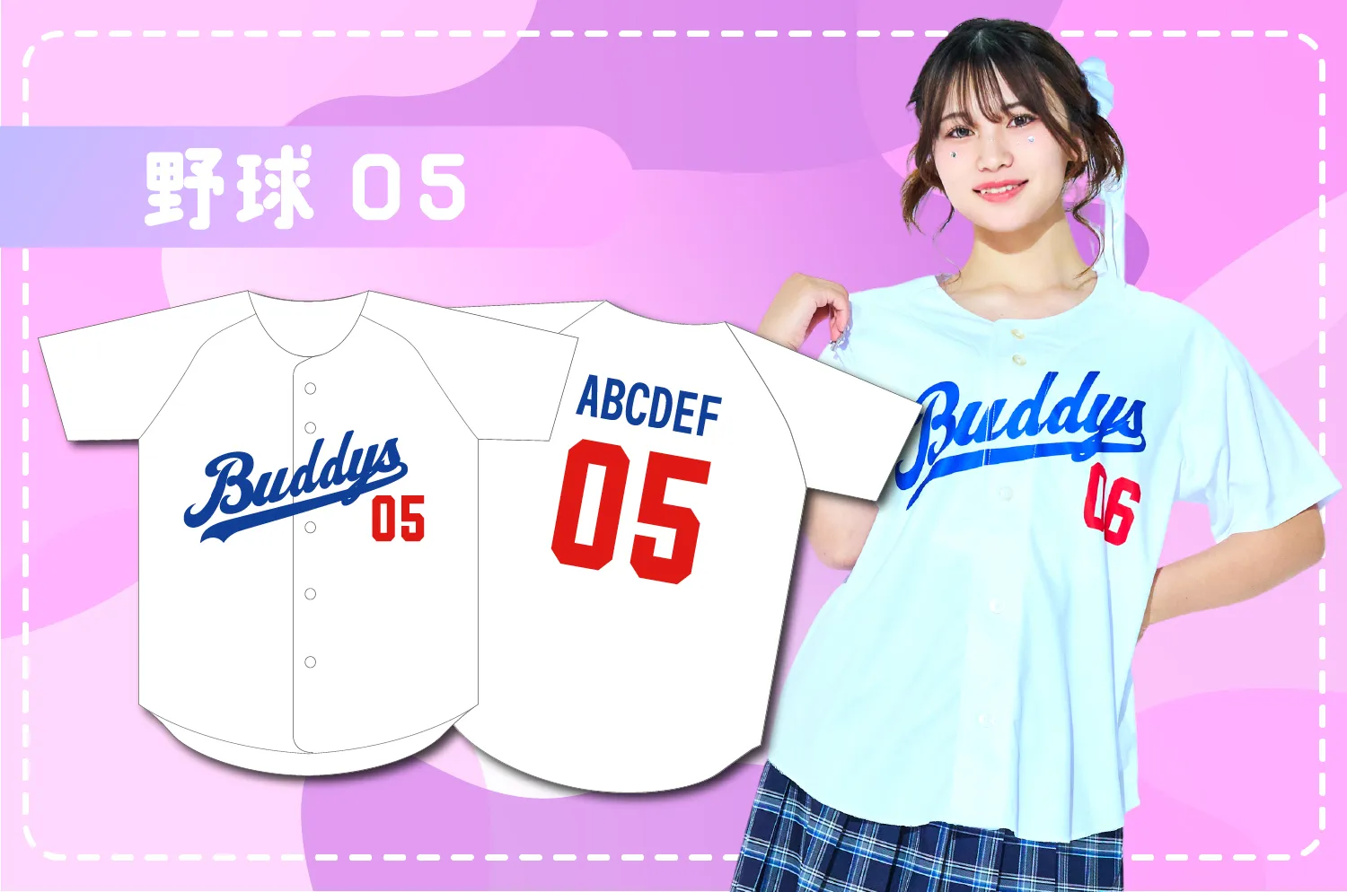 オリクラ_ドジャース風05