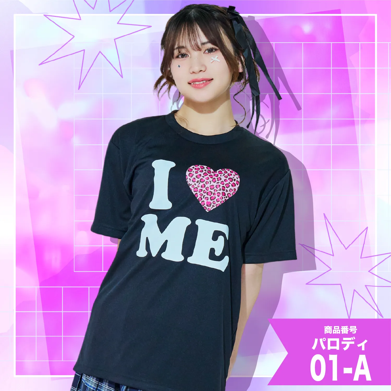 1位 I♡デザイン