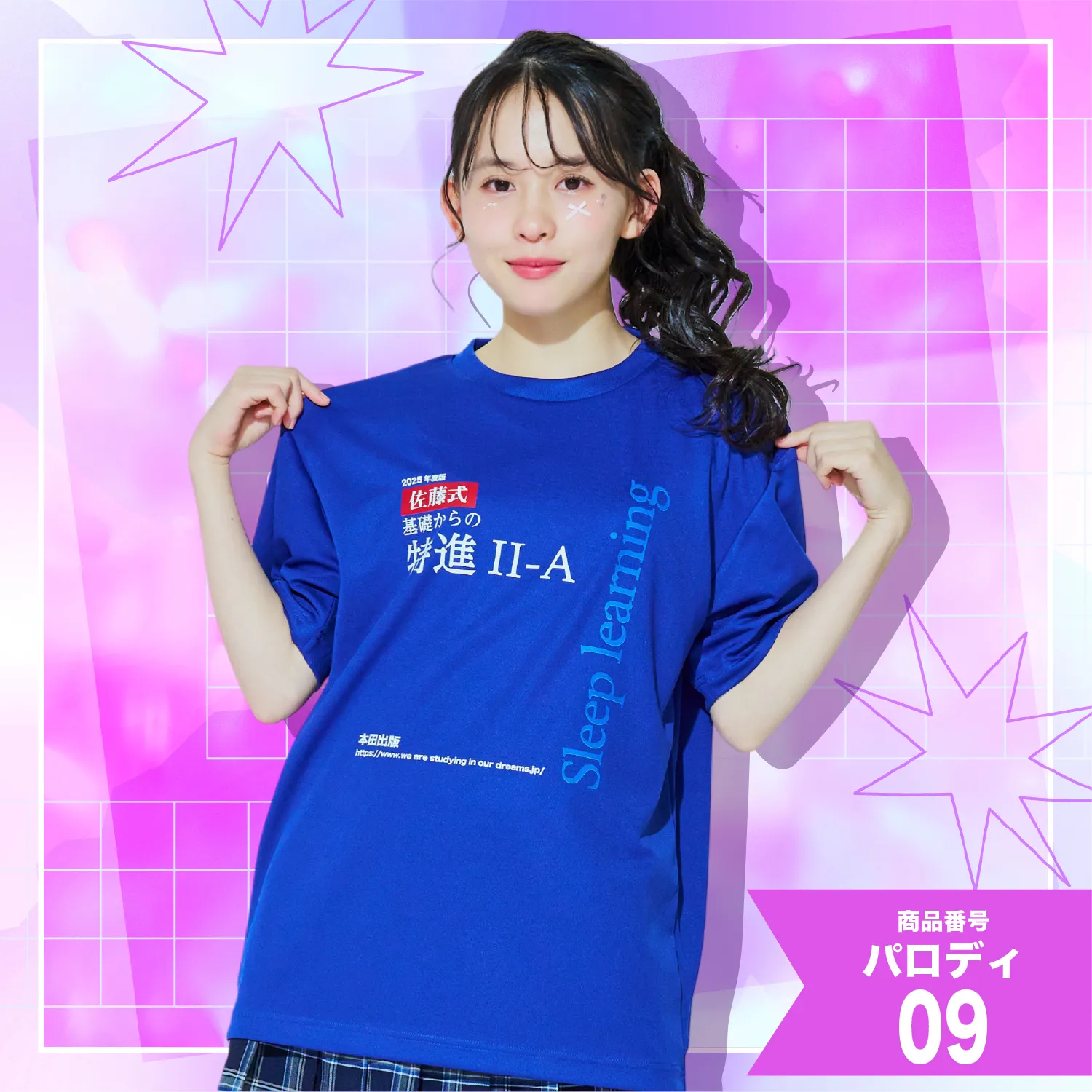 3位 ストリートデザイン