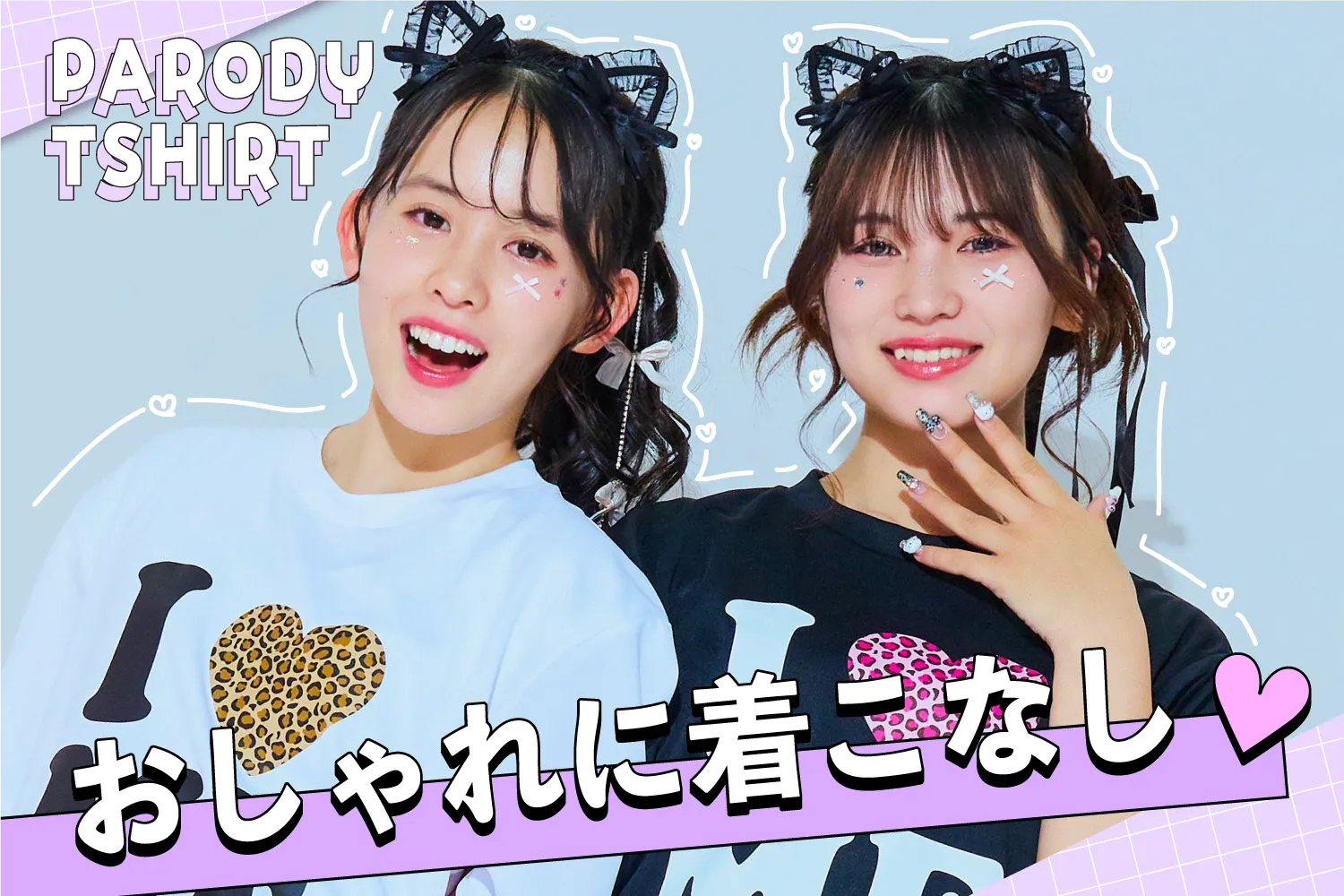 パロディクラスTシャツ