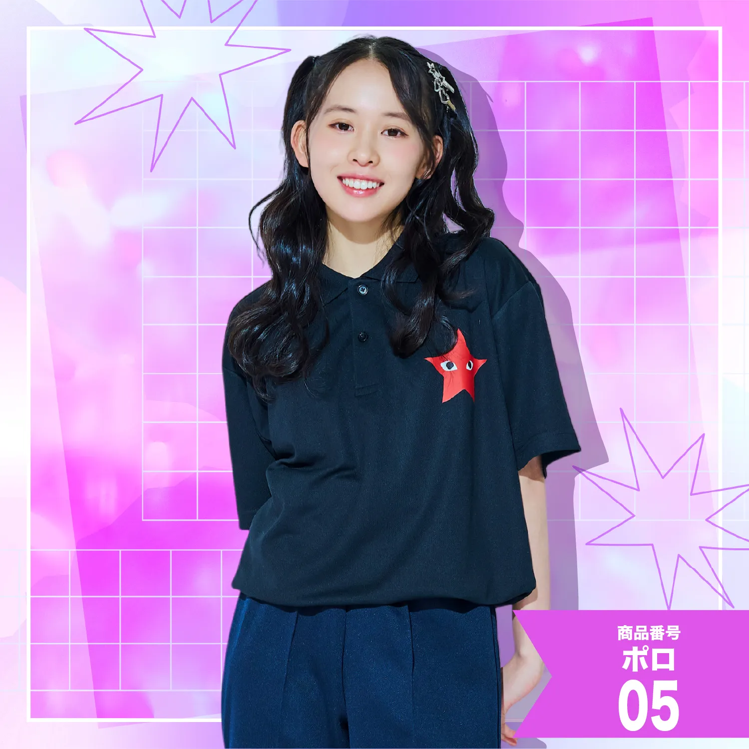 オリくらポロシャツ1位