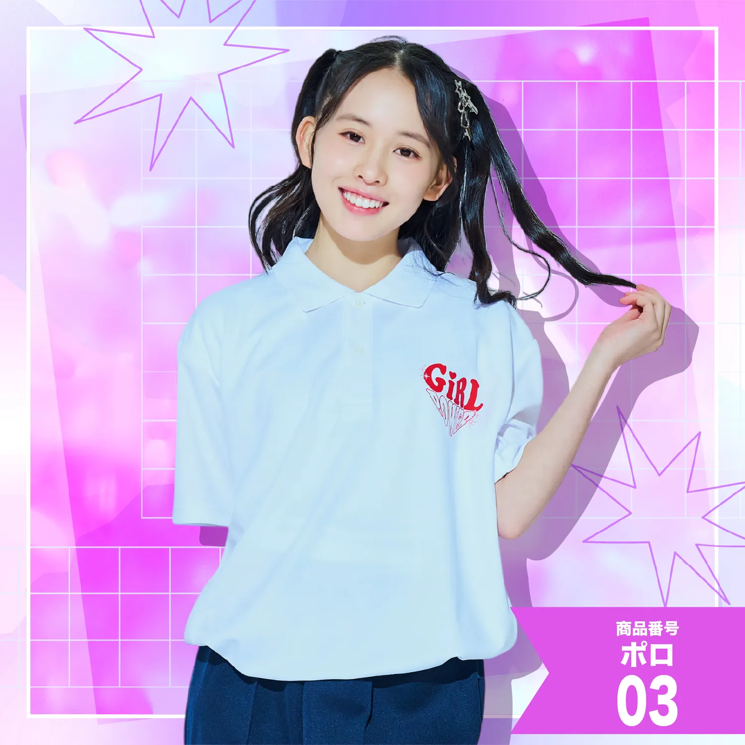 オリくらポロシャツ5位