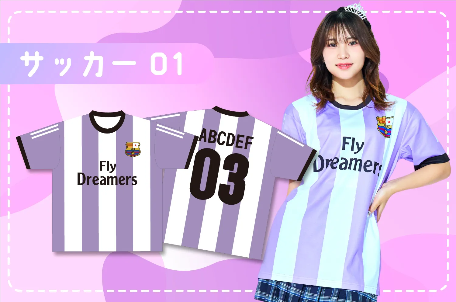 紫サッカークラスTシャツアイキャッチ