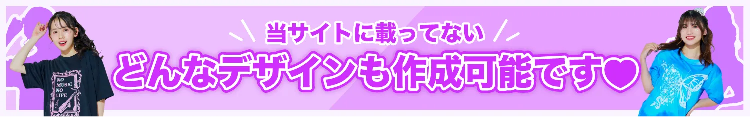 画像 どんなデザインも作成可能です